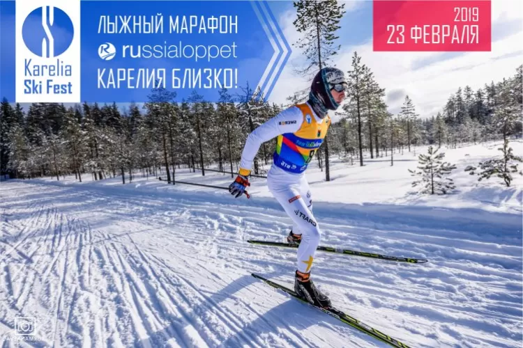Фестиваль KareliaSkiFest 2019