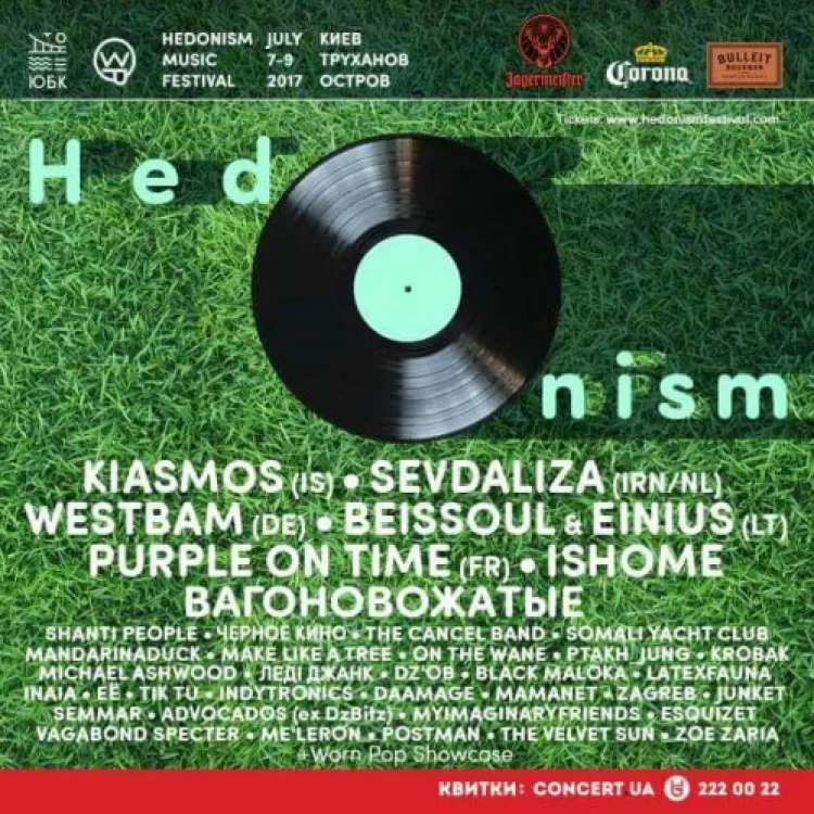 Hedonism 2017": программа фестиваля, участники
