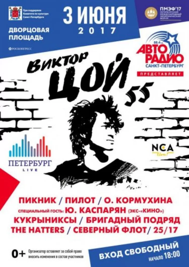 Петербург live 2017: программа фестиваля, участники