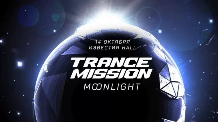 Trancemission Moonlight 2017: программа фестиваля, участники