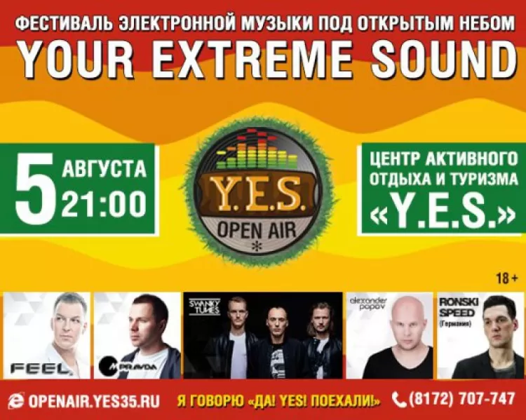 Your Extreme Sound 2017: программа фестиваля, участники