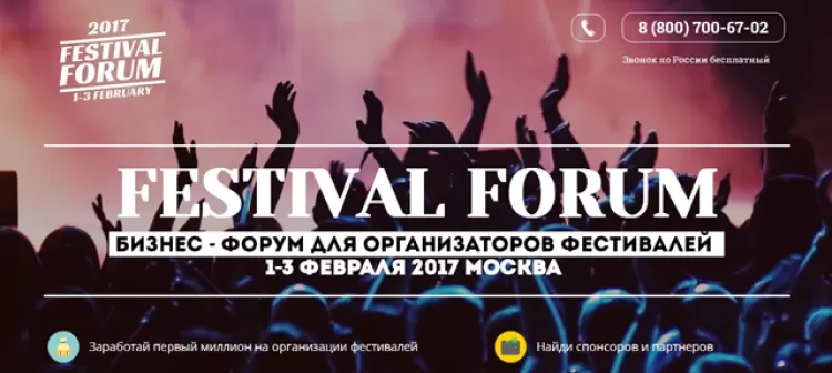 Festival Forum
