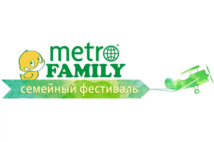 Фестиваль Metro Family 2019: программа