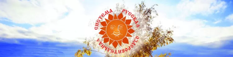 Фестиваль "Русская Оздоровительная Система 2017" (РОС): программа