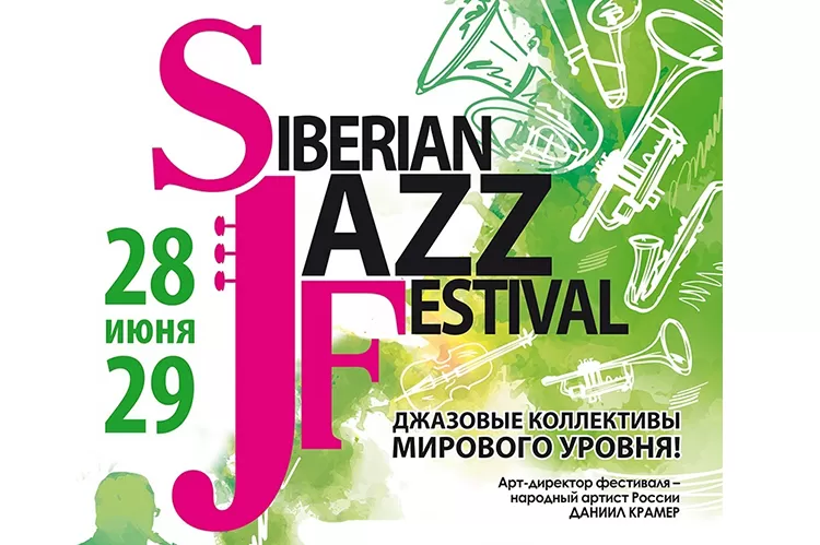 Siberian Jazz Festival 2019