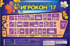 Игрокон 2017: программа фестиваля, участники