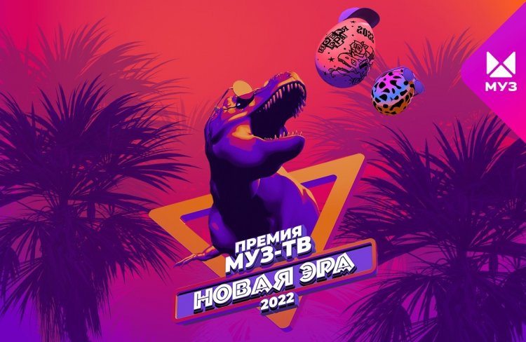 Премия Муз-ТВ 2022: участники, билеты, трансляция, даты и место проведения  - ALLFEST.RU