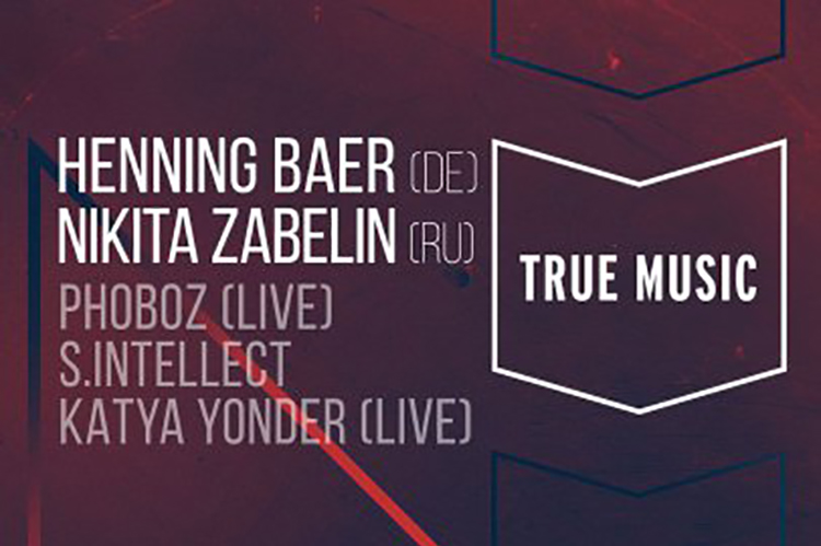 Вечеринка Ballantine’s True Music 2018 в Екатеринбурге: программа, участники
