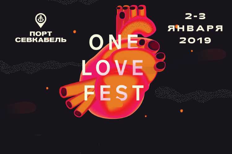 One Love Fest 2019