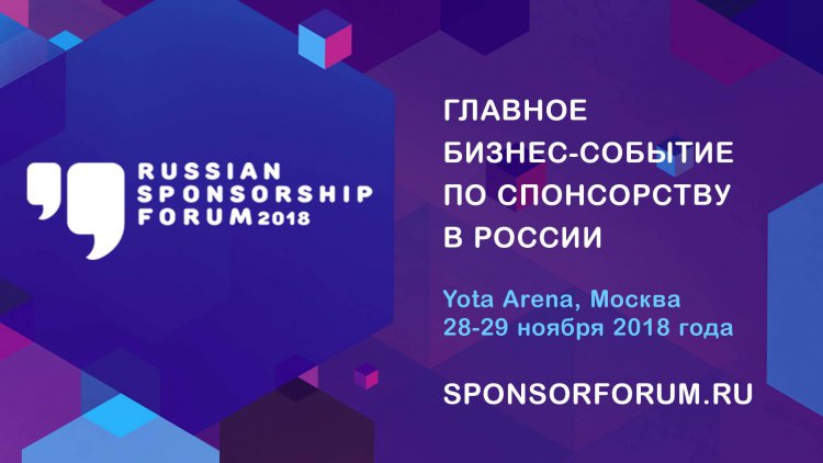 Russian Sponsorship Forum 2018
