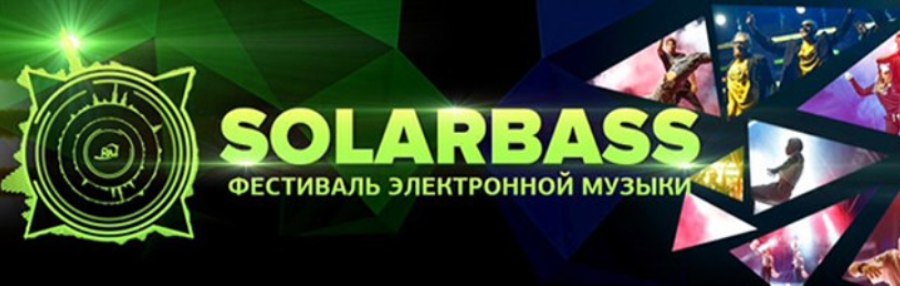 Фестиваль электронной музыки "SolarBass 2017"