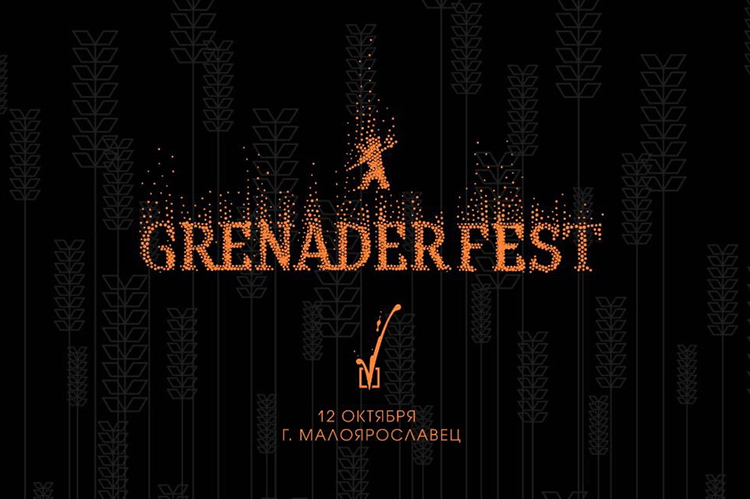 Grenader Fest 2019: билеты, участники, программа фестиваля