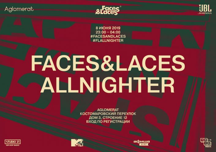 Jameson Faces&Laces Allnighter 2019: программа вечеринки