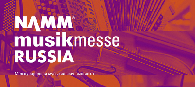 Выставка NAMM musikmesse Russia 2018