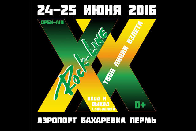 Фестиваль "Rock-Line 2016": расписание, участники