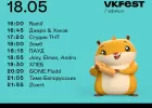 VK Fest 2020: участники, даты проведения, расписание онлайн-фестиваля ВКонтакте
