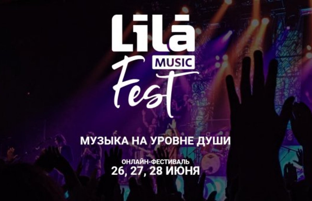  Lila Music Fest 2020