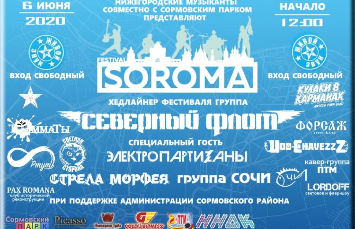 SoRoMa Fest 2020