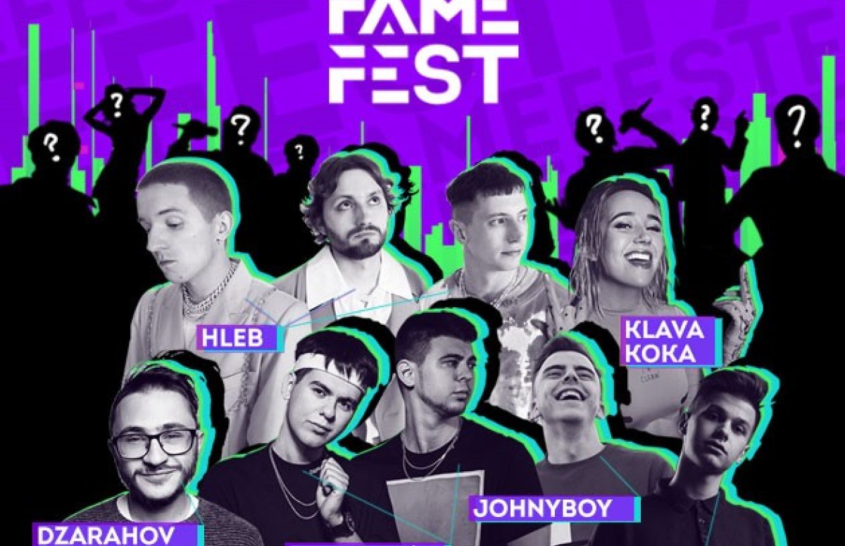 Фестиваль Fame Fest