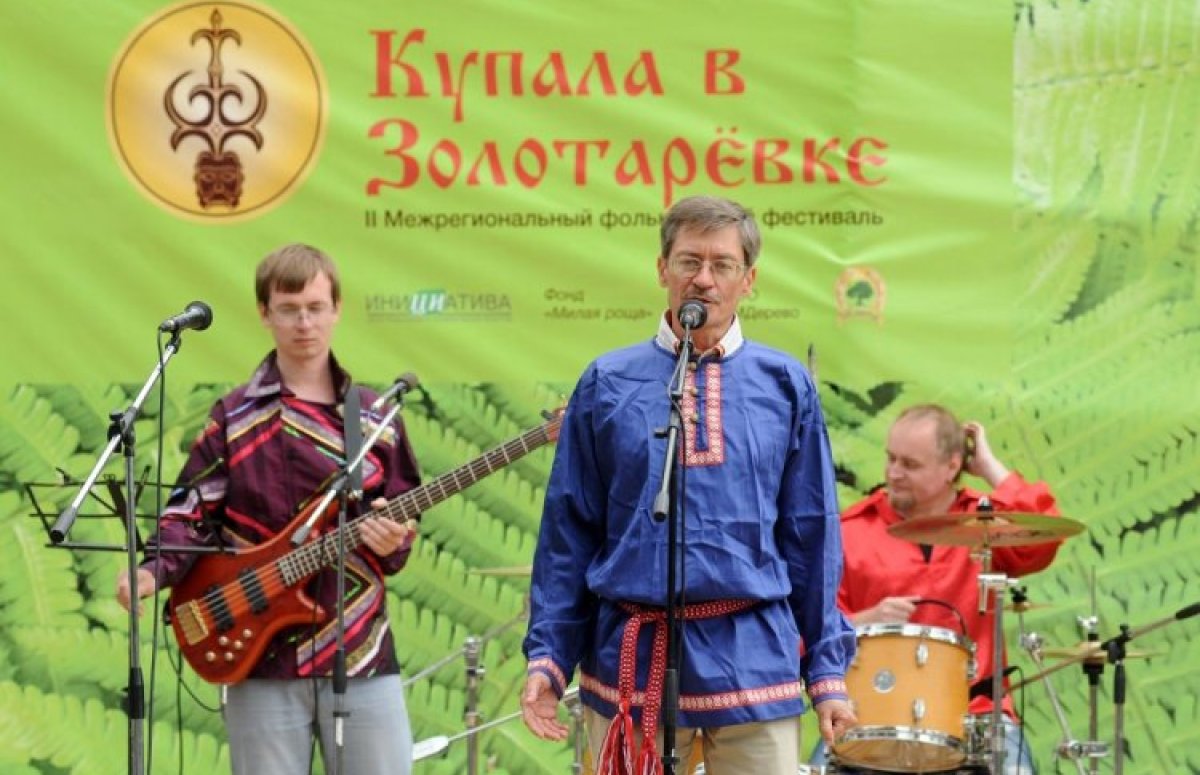 Фестиваль Купала в Золотарёвке