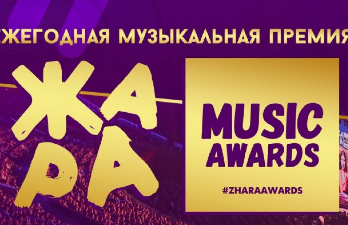 Премия Жара Music Awards