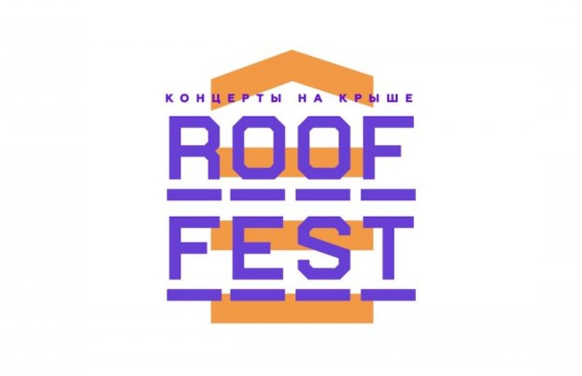 Фестиваль Roof Fest в Санкт-Петербурге