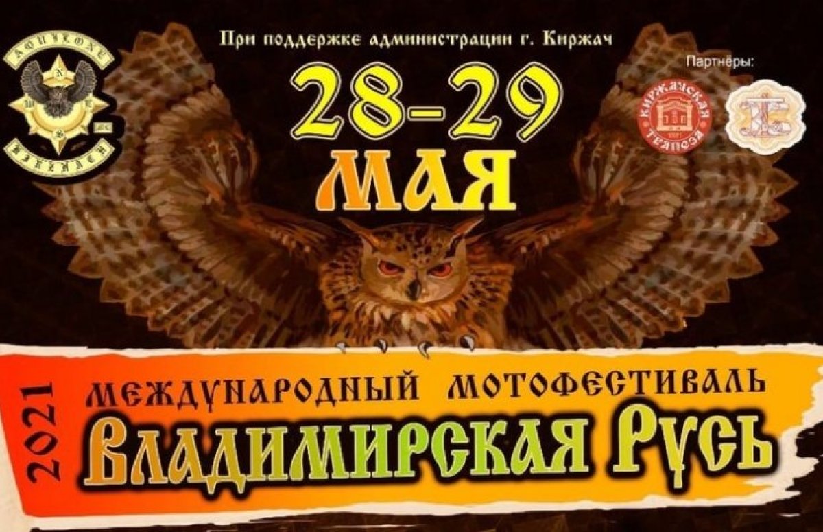 Фестиваль Владимирская Русь