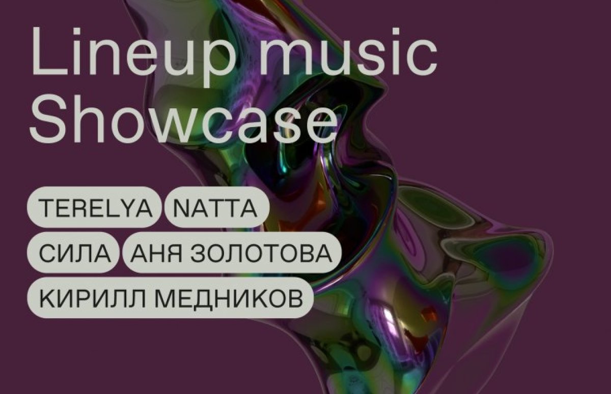Фестиваль Moscow Music Week