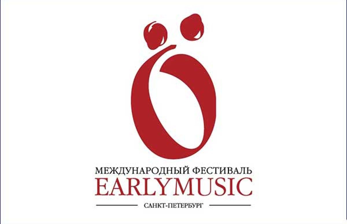 Фестиваль EarlyMusic