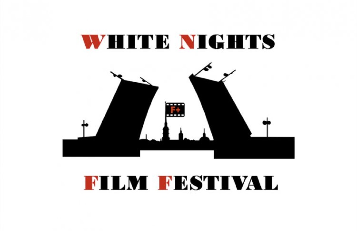 Белые ночи фильм-фестиваль
