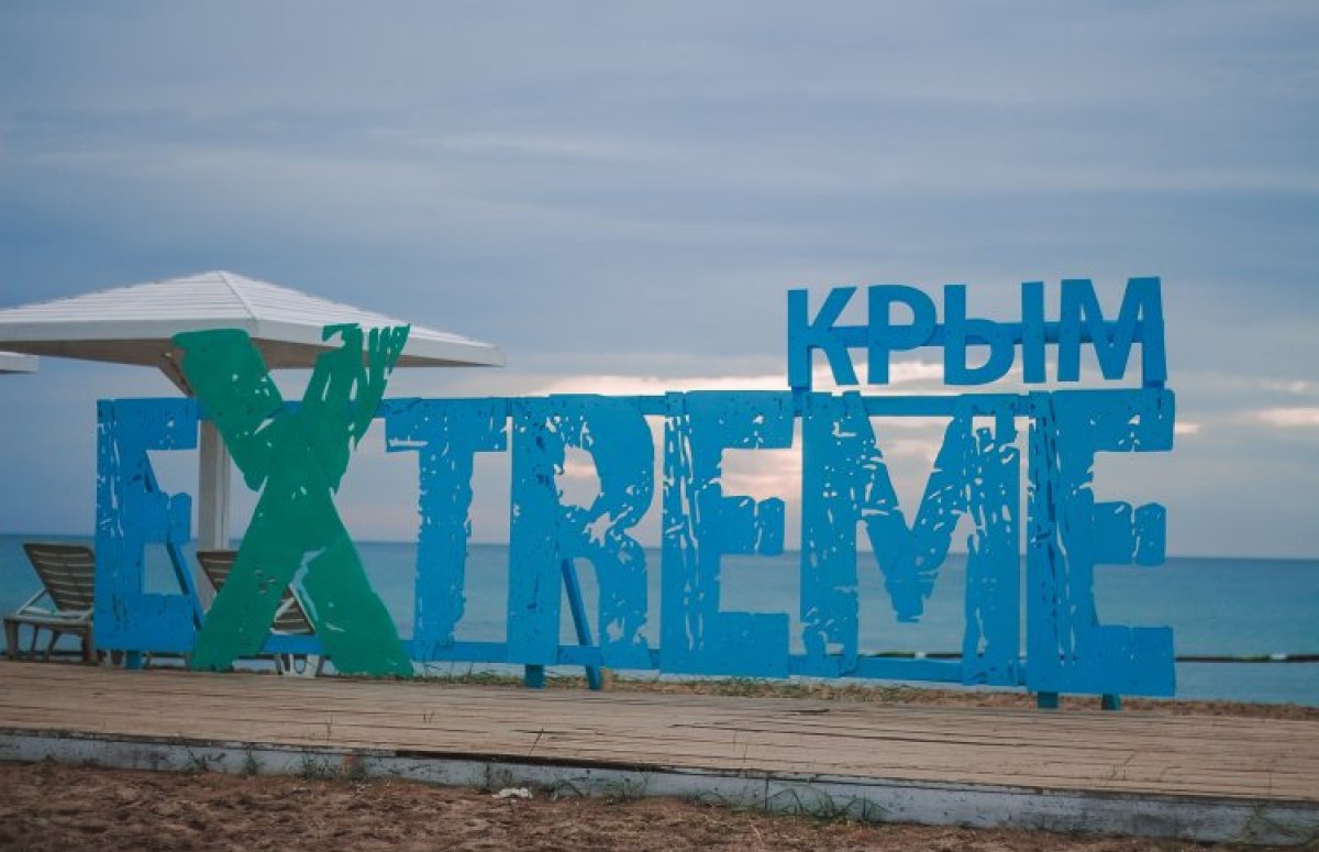 Фестиваль Extreme Крым