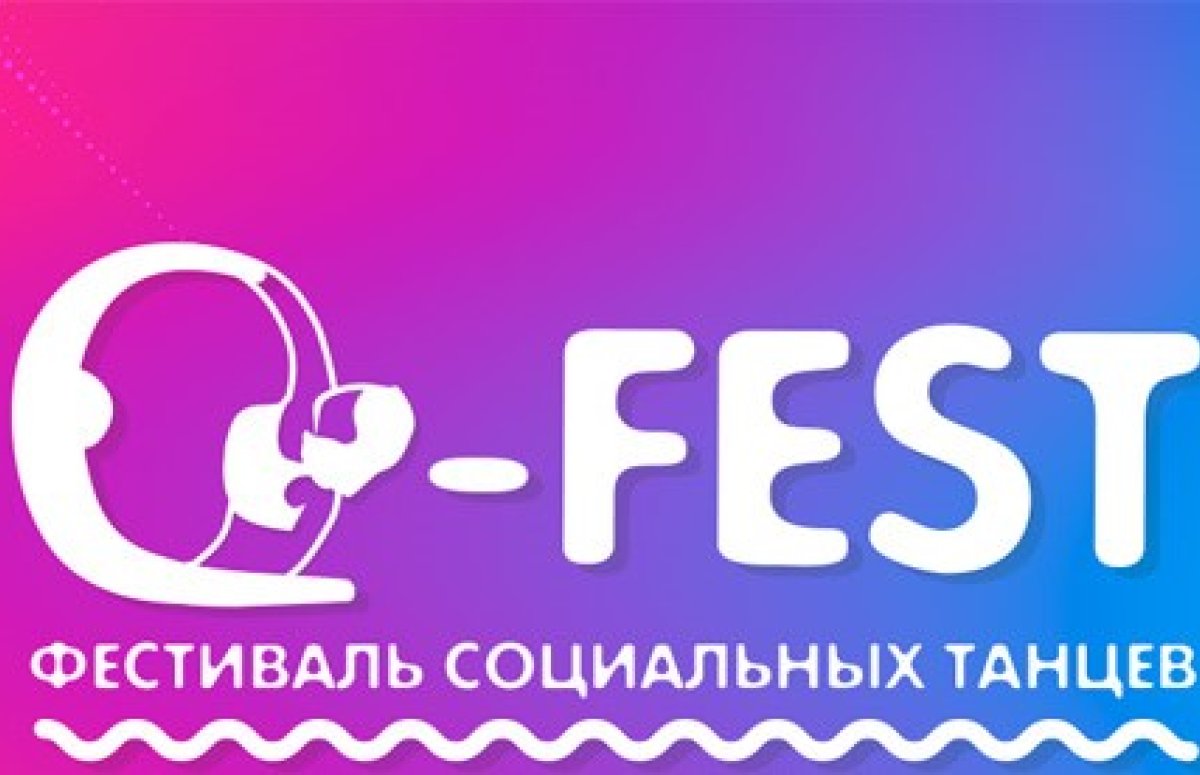 Фестиваль Q-Fest в Крыму