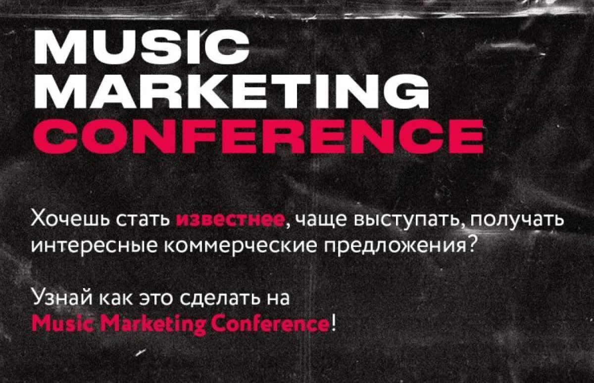 Music Marketing Conference