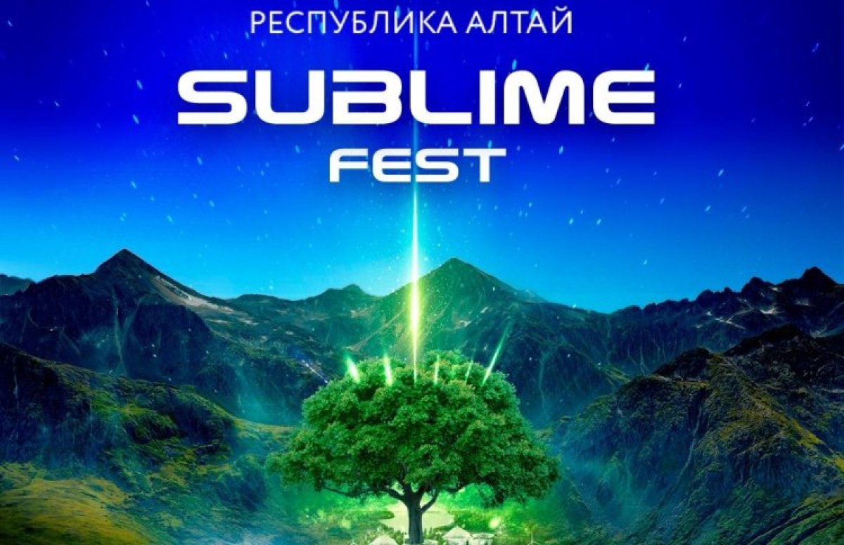 Фестиваль Sublime Fest