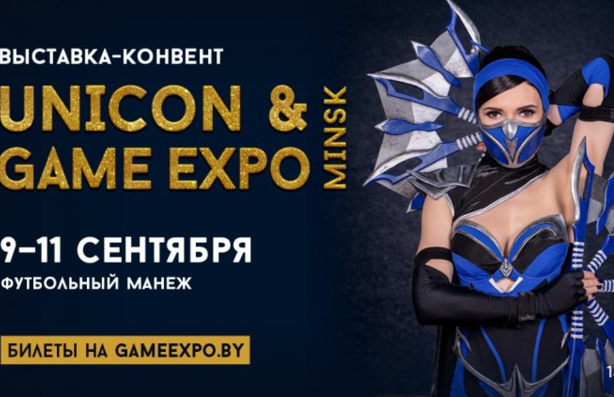 UniCon & GameExpo