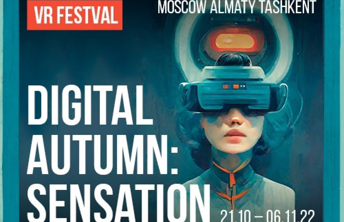 VR-фестиваль Digital Autumn