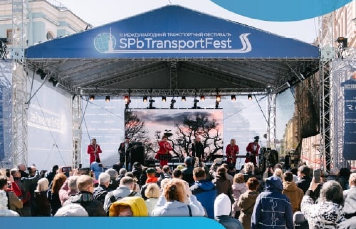 Фестиваль SpbTransportFest