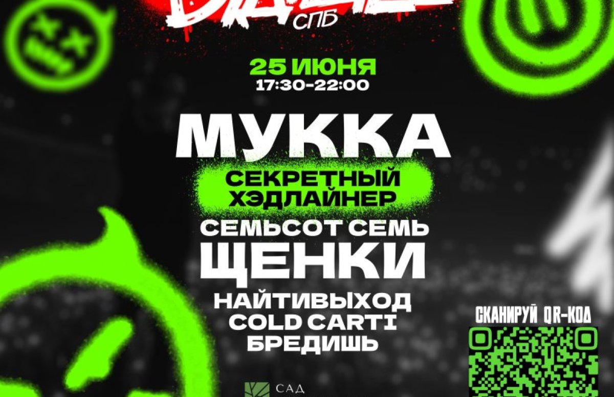 Фестиваль Будущее в Санкт-Петербурге