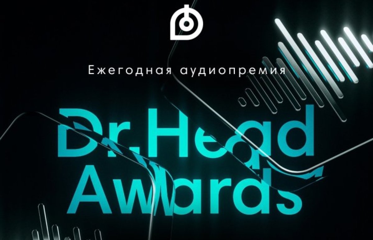 Премия Dr.Head Awards