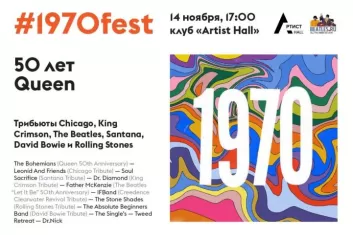#1970fest