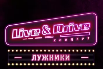 Live & Drive 2020