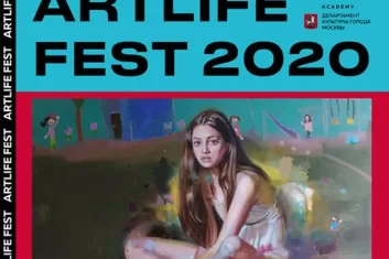 Фестиваль ArtLife Fest