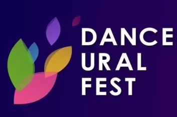 Фестиваль Dance Ural Fest