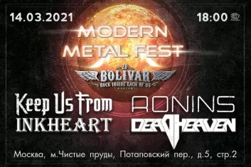 Фестиваль Modern Metal Fest