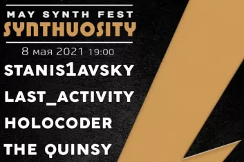 Фестиваль Synthuosity