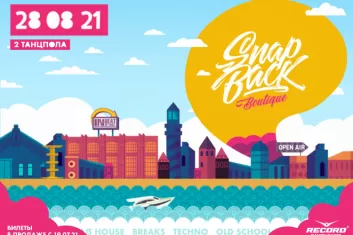 Фестиваль SnapBack