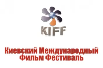 Киевский Международный Фильм-Фестиваль