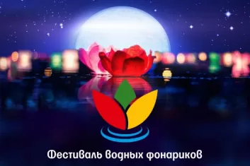 Фестиваль водных фонариков в Санкт-Петербурге