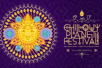 ChillOutplanet Festival