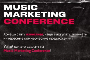 Music Marketing Conference